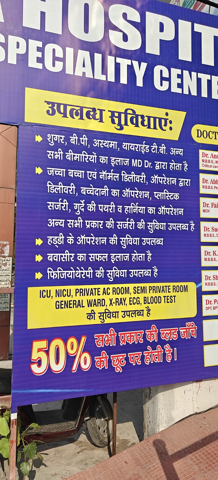 Doctor Directory Board