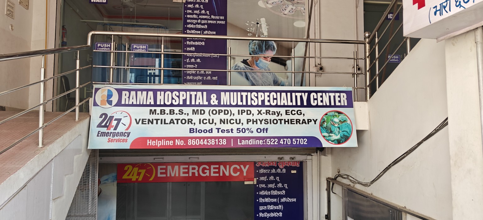 Emergency Entrance